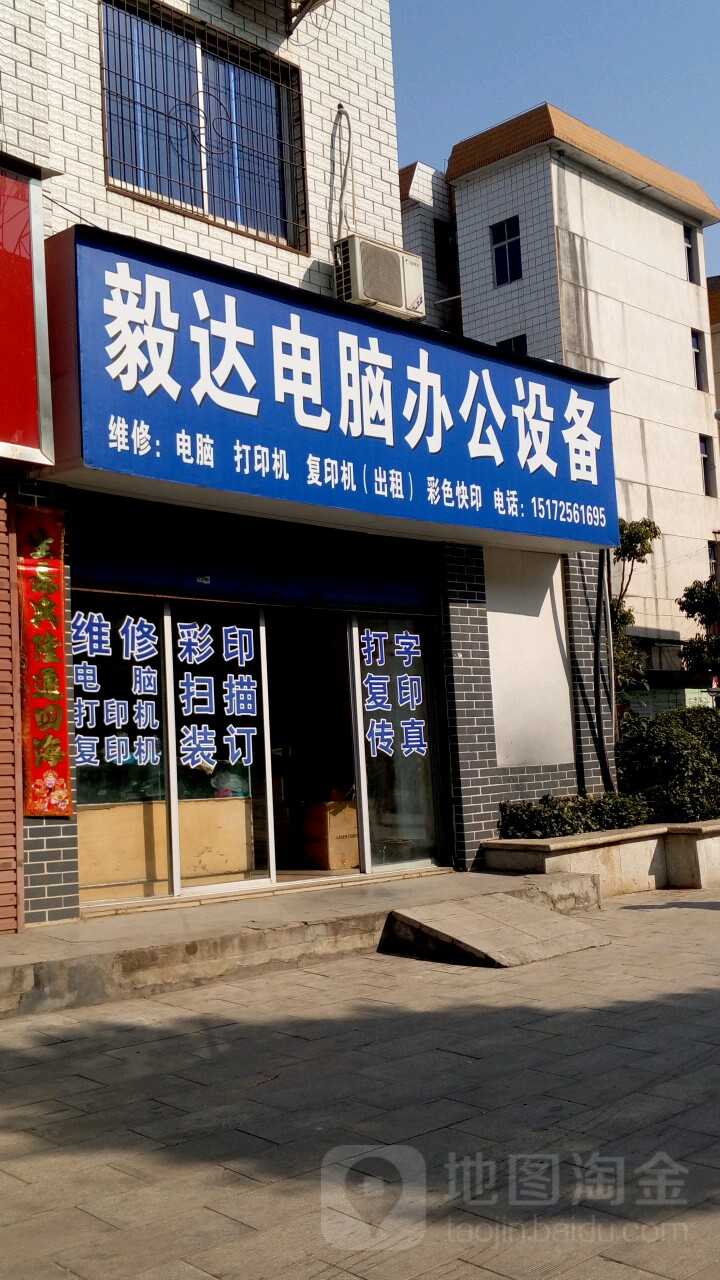 毅達電腦辦公設備與橡膠制品 協同創新，構建現代辦公新生態
